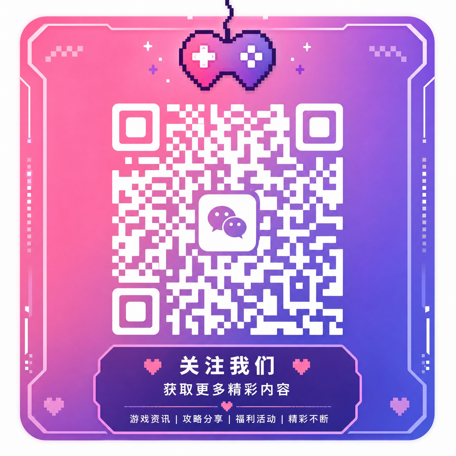 爆料吃瓜网公众号二维码